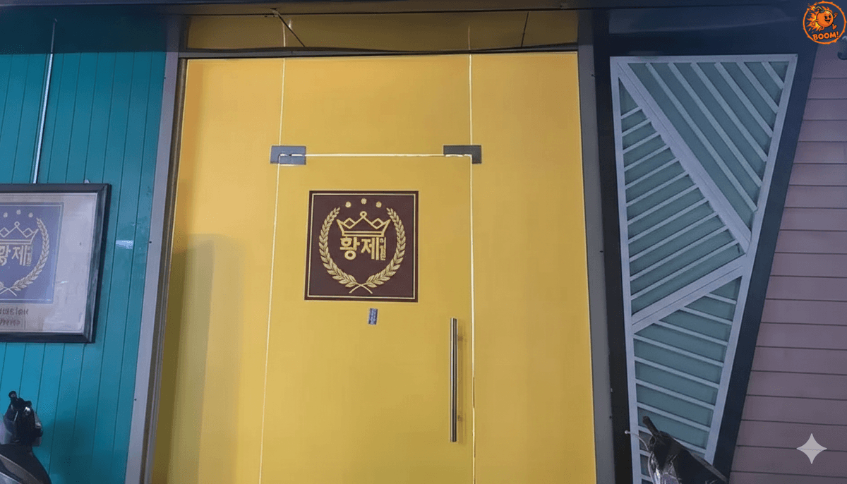 황제 때밀이 스파